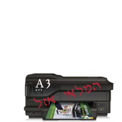מדפסת הזרקת דיו A3 משולבת HP 7612